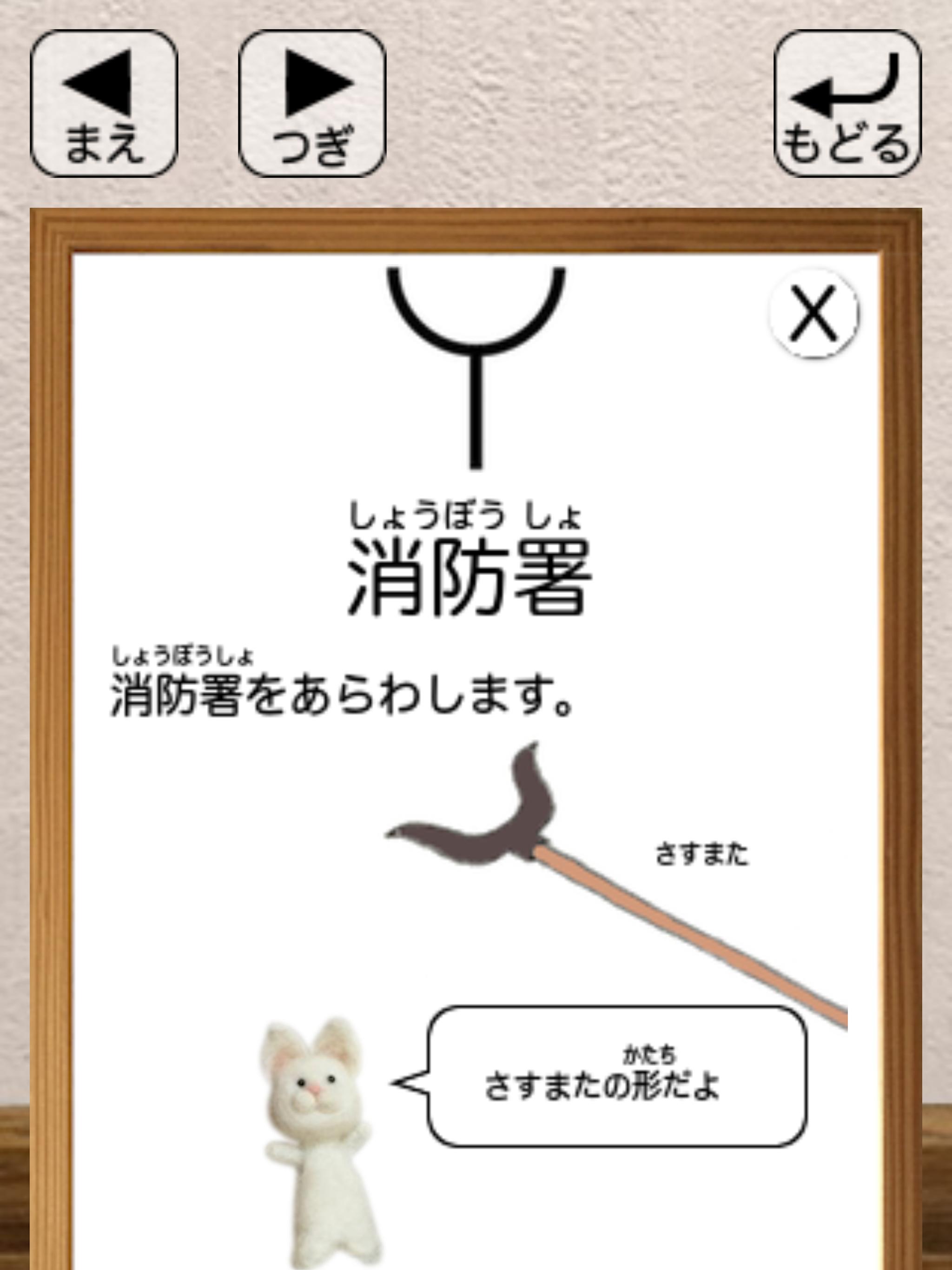 記号大好き 地図記号 For Android Apk Download 記号大好き 地図記号 For Android Apk Download
