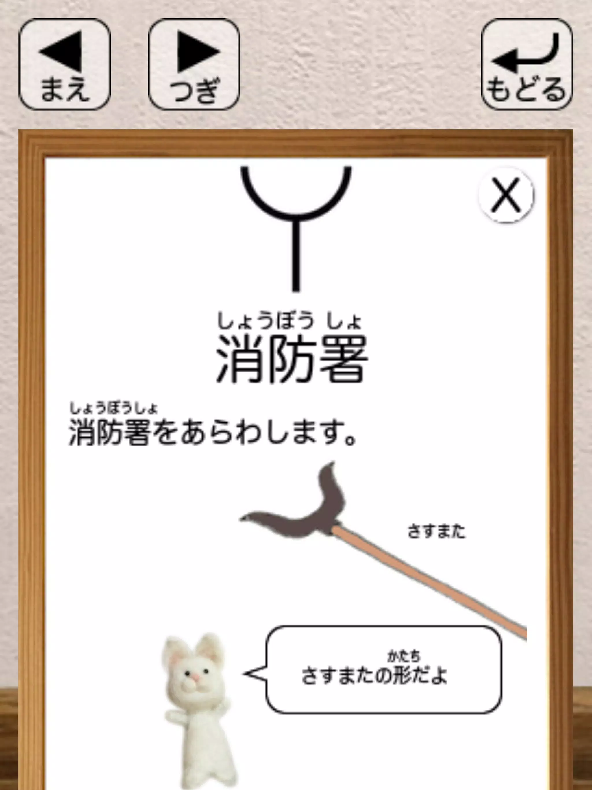 記号大好き 地図記号 For Android Apk Download