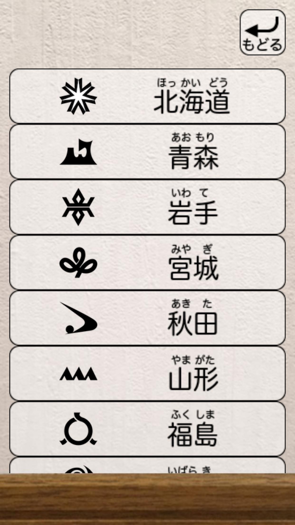 The description of 記 号 大 好 き.地 図 記 号 App.