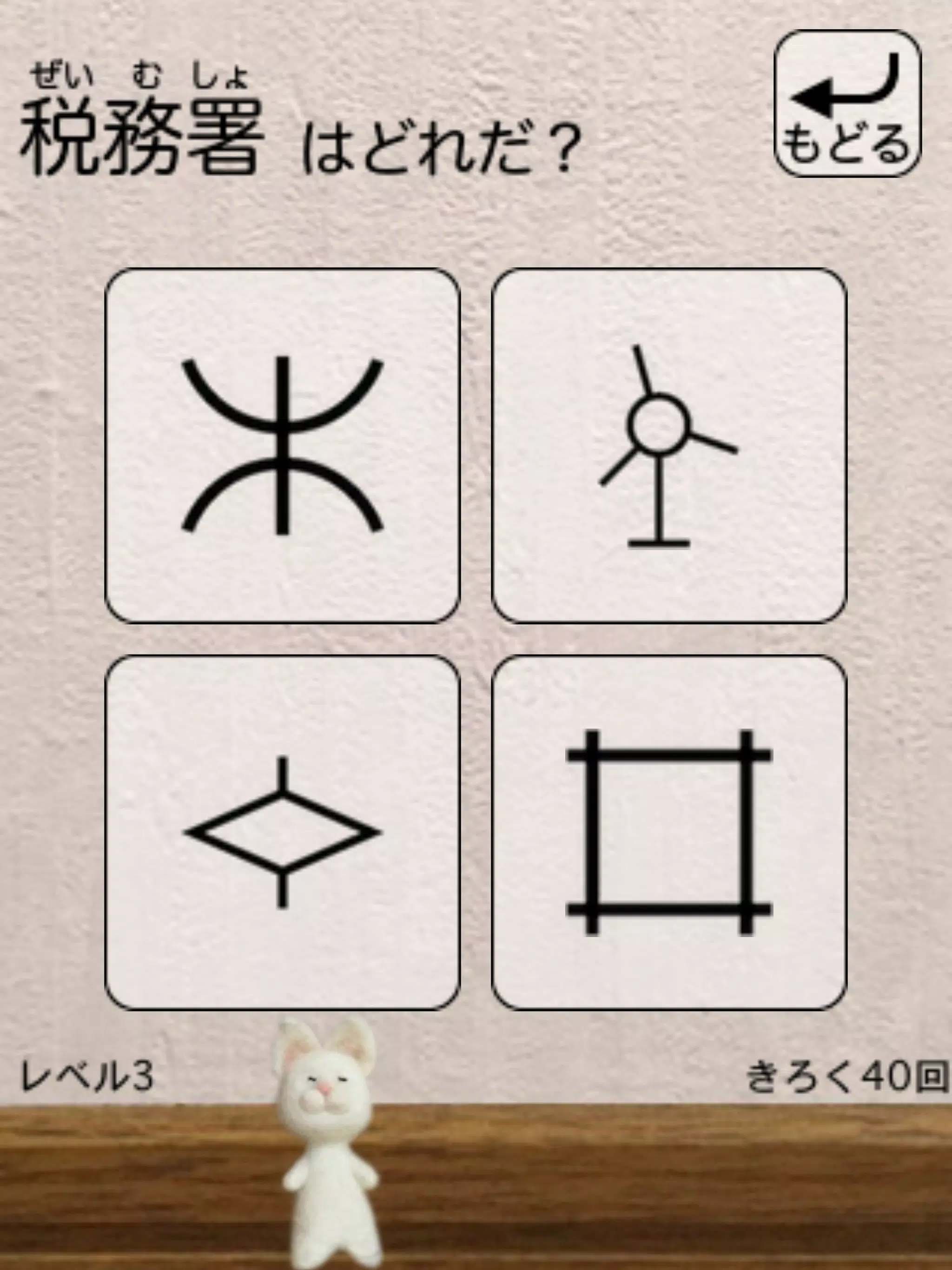 Descarga De Apk De 記号大好き 地図記号 Para Android