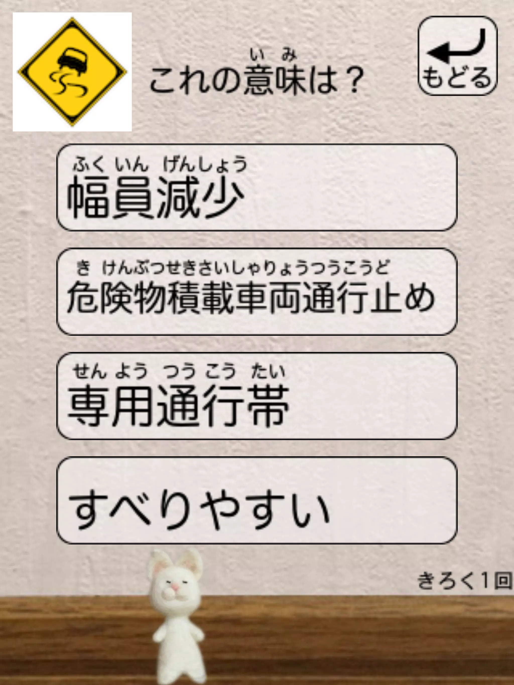 Descarga De Apk De 記号大好き 地図記号 Para Android