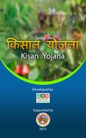 Kisan Yojana โปสเตอร์