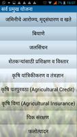 Kisan Yojana capture d'écran 1