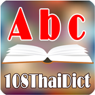 Icona 108ThaiDict แปลภาษา ไทย อังกฤษ