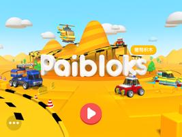 Paibloks ポスター