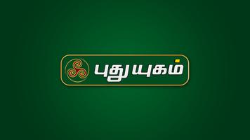 Puthu Yugam TV постер