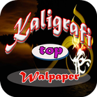 Kaligrafi Wallpaper icon