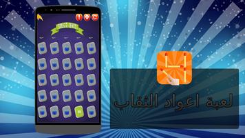 لعبة اعواد الثقاب screenshot 3