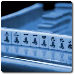 International Style Mahjong アプリダウンロード