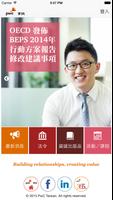 PwC Taiwan পোস্টার