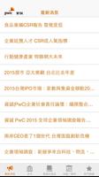 PwC Taiwan imagem de tela 1