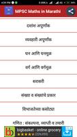 MPSC Maths App in Marathi syot layar 2