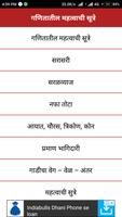 MPSC Maths App in Marathi syot layar 3
