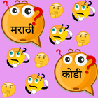 Funny Marathi Kodi | गमतीदार मराठी कोडी icône