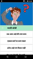 Funny Marathi Kodi | गमतीदार मराठी कोडी Affiche