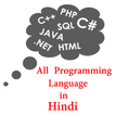 ”All Programming Language in Hindi