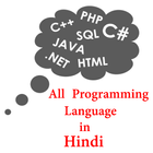 All Programming Language in Hindi 圖標