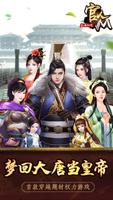 官人M Poster
