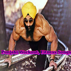Punjabi Workout & Fitness Songs ícone