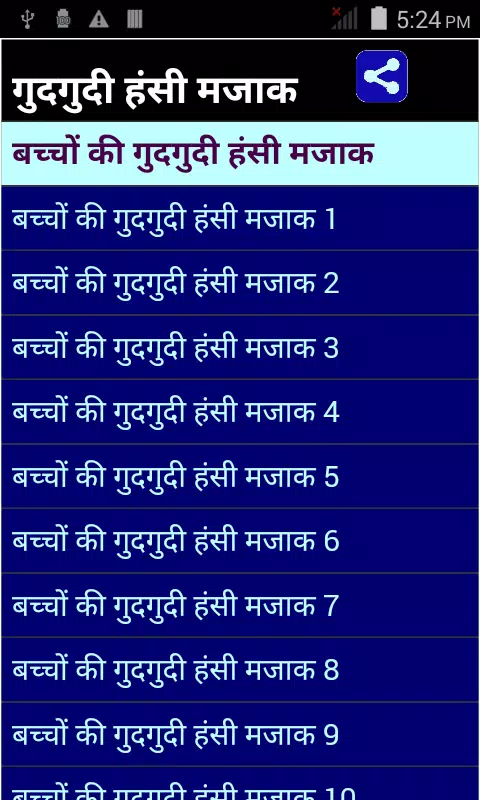 Gud Gudi Hasi Majak Jokes APK for Android Download Gud Gudi Hasi Majak Jokes APK for Android Download