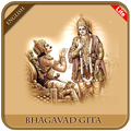 Bhagavad Gita in English