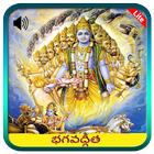 Bhagavad Gita in Telugu Audio आइकन