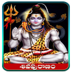 Shiva Puranam in Telugu