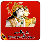 Ramayanam icono