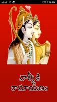 Ramayanam الملصق