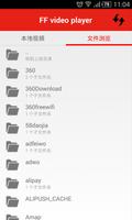 FF video player 截圖 2