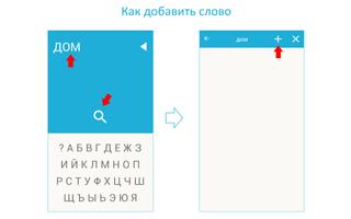 Кроссворд (сканворд) помощник screenshot 2