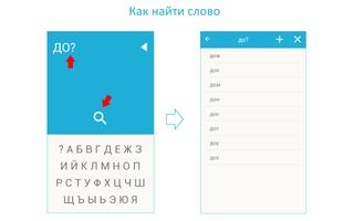 Кроссворд (сканворд) помощник screenshot 3