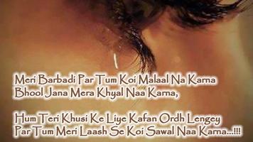 Judai Shayari screenshot 1