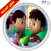 APK الأدب طيور بيبي فيديو بالايقاع
