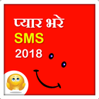 Pyar Bhare SMS 2018 ícone