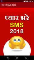 Pyar Bhare SMS 2018 постер