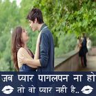 Hindi Shayari icône