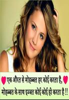 Hindi Shayari poster