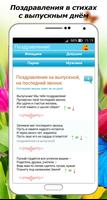 Congratulations quotes скриншот 1