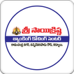 Sri Sai Krishna Banking