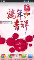2017鸡年春节降雪动态壁纸 截图 1