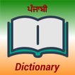 Punjabi Dictionary Offline