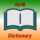 Punjabi Dictionary Offline icon