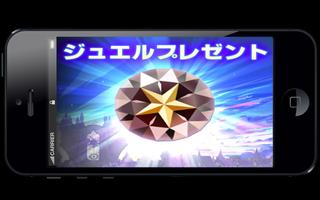 1 Schermata キングダムハーツジュエル大量ゲット for KHUX