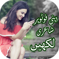 Urdu Post -Text on Photo