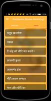 Pachtantra Stories Hindi-English screenshot 1