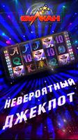 Клуб игровые автоматы - слоты удачи screenshot 2