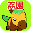 歡樂跑馬仔 APK
