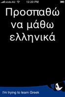 Lingopal griego Lite captura de pantalla 1