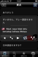 Lingopal Malay Lite capture d'écran 2